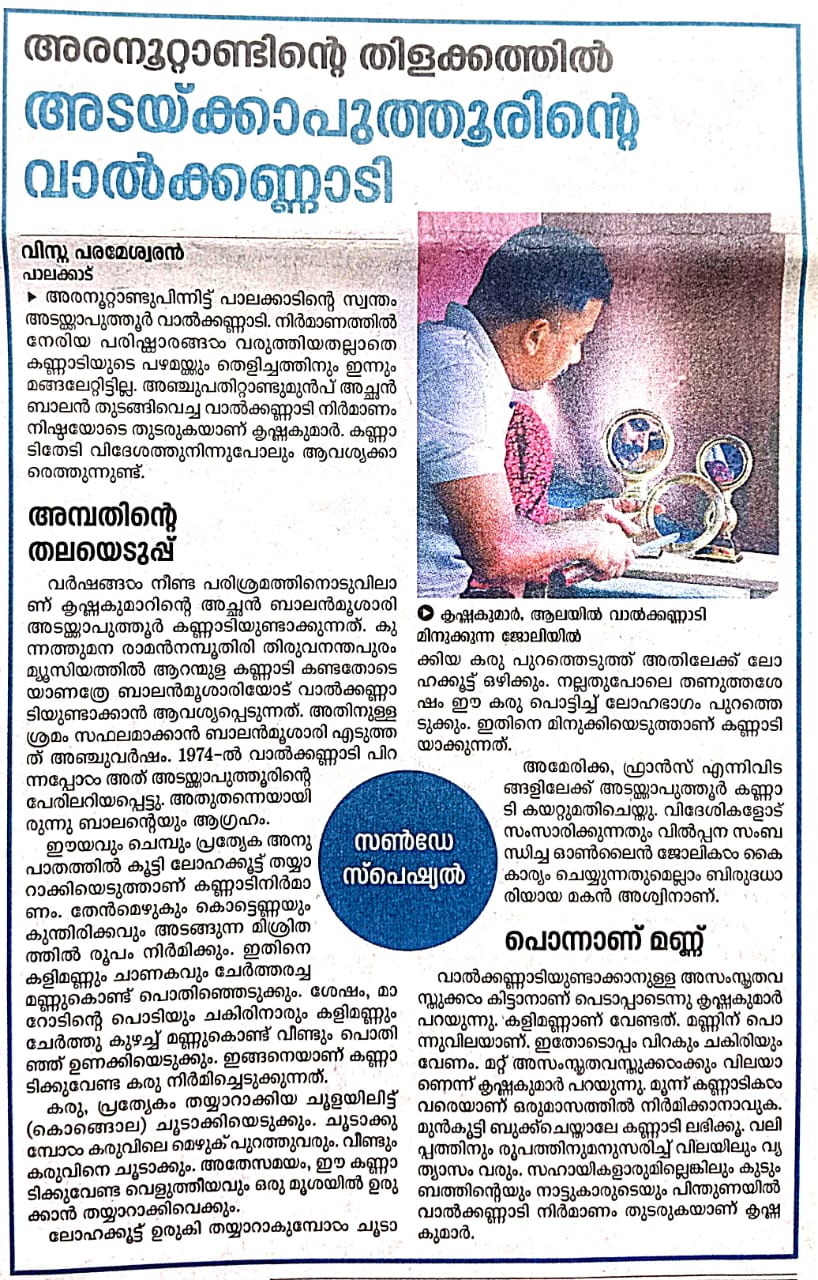 Traditional Adaykaputhoor Valkannadi mirror-making